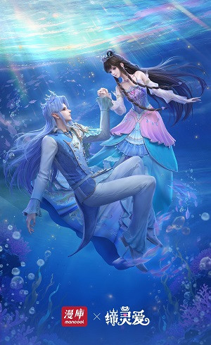 Đế Linh Yêu: Mặc Thuỷ Linh Lung (Divine Love: Deep Blue) [2025]