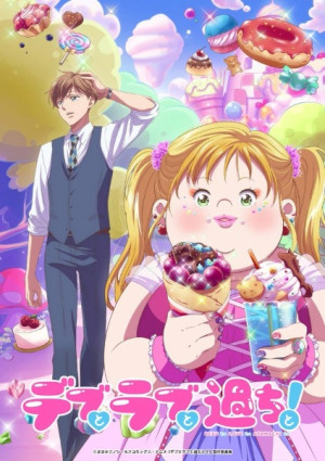 Debu to Love to Ayamachi to! (Plus-sized Misadventures in Love!) [2025]