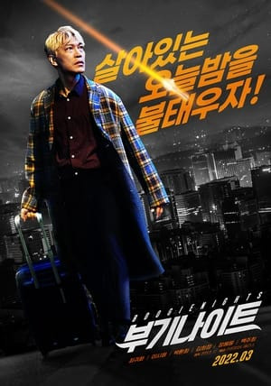 Đêm Ăn Chơi (Boogie Nights) [2022]