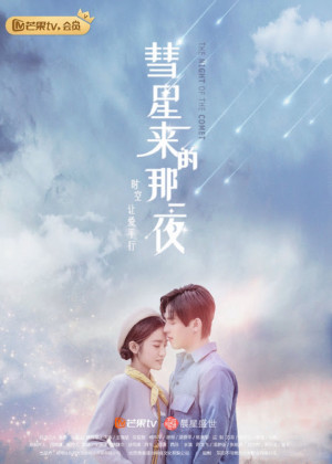 Đêm Ấy Sao Chổi Đến (The Night Of The Comet) [2018]