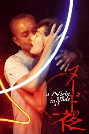 Đêm Cuồng Dại (A Night in Nude) [1993]