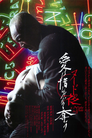 Đêm Cuồng Si (A Night in Nude: Salvation) [2010]