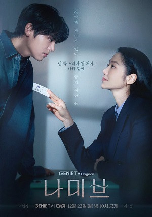 Đêm Đầy Sao (Phần 1) (Namib (Season 1)) [2024]