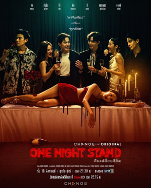 Đêm đổi đời (One Night Stand) [2023]