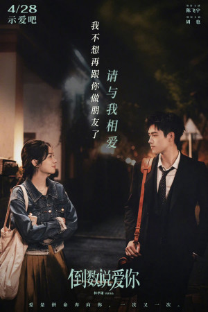 Đếm Ngược Nói Yêu Em (Yesterday Once More) [2022]