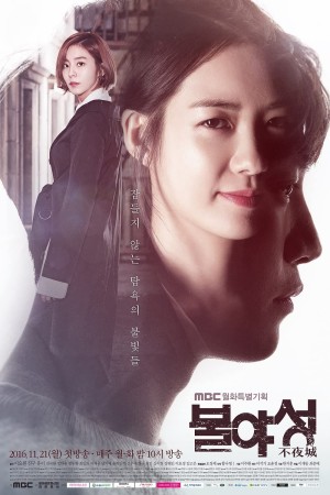Đêm trắng (White Nights) [2015]