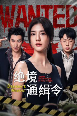 Tuyệt Cảnh: Lệnh Truy Nã (Desperate Warrant) [2025]