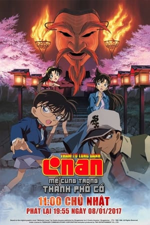 Detective Conan Movie 07: Crossroad in the Ancient Capital (Meitantei Conan Movie 07: Meikyuu no Crossroad) [2003]
