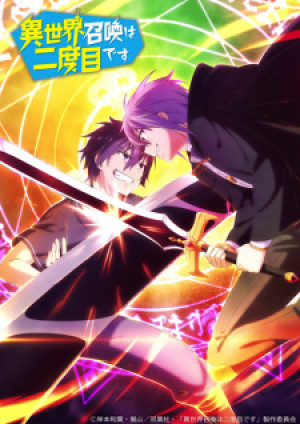 Dị Giới Triệu Hồi Lần Thứ Hai (Isekai Shoukan wa Nidome desu, Summoned to Another World for a Second Time, Isenido) [2023]