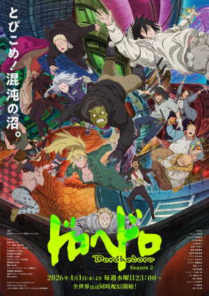Dị thú ma đô (Phần 2) (Dorohedoro (Season 2)) [2026]