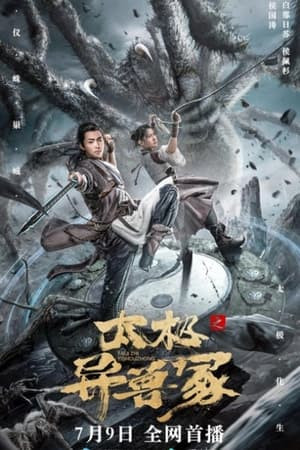 Dị Thú Thái Cực (Tai Chis Beast Mound) [2022]