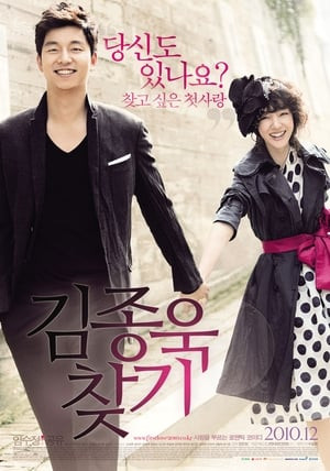Đi Tìm Kim Jong Wook (Finding Mr. Destiny) [2010]