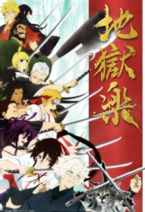Địa ngục cực lạc (Phần 1) (Jigokuraku, Miền Cực Lạc, Hell's Paradise, Paradition, Heavenhell) [2023]