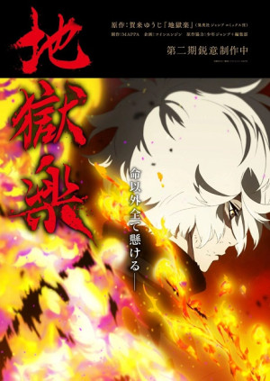 Địa ngục cực lạc (Phần 2) (Jigokuraku 2nd Season, Hell's Paradise Season 2, Paradition, Heavenhell) [2026]