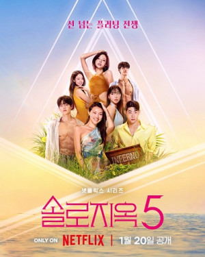 Địa ngục độc thân (Phần 5) (Single's Inferno (Season 5)) [2026]