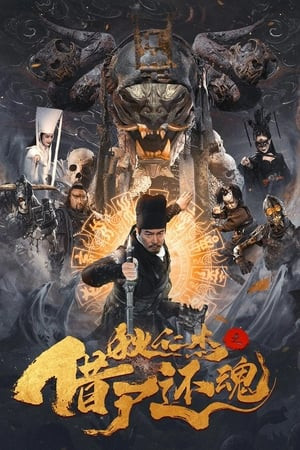 Địch Nhân Kiệt: Mượn Xác Trả Hồn (Detective Dee And Resurrection From The Dead) [2022]
