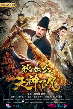 Địch Nhân Kiệt: Thần Tiên Hạ Phàm (Detective Dee: Heavenly Gods) [2019]