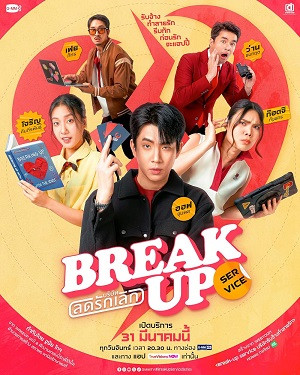 Dịch Vụ Chia Tay (Break Up Service) [2025]