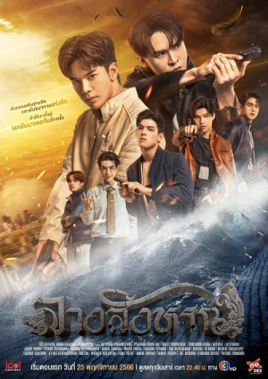 Điềm Báo (The Sign) [2025]