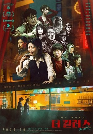 Điểm Hẹn Tử Thần (The Killers) [2024]