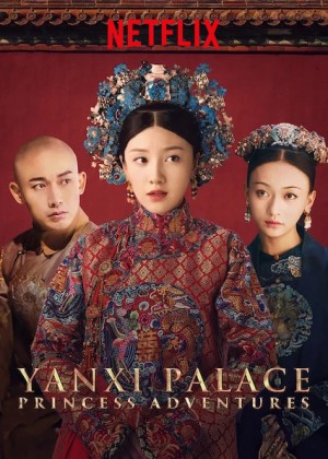 Diên Hi Công Lược: Lá Ngọc Cành Vàng (Yanxi Palace: Princess Adventures) [2019]