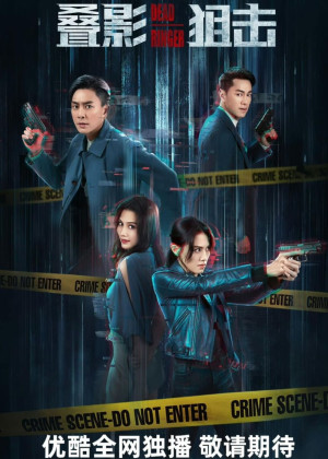 Điệp Ảnh Thư Kích (Dead Ringer) [2023]