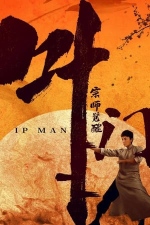 Diệp Vấn: Tông Sư Thức Tỉnh (Ip Man: The Awakening Master) [2021]