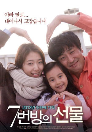 Điều kỳ diệu ở phòng giam số 7 (Miracle in Cell No.7  / Number 7 Room's Gift (literal title)) [2012]