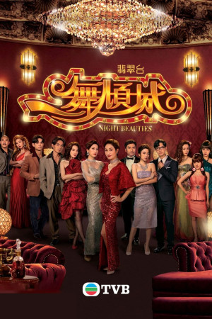 Điệu Nhảy Khuynh Thành (Night Beauties) [2023]