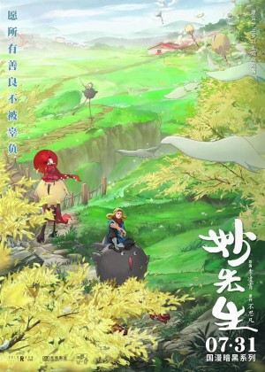 Diệu Tiên Sinh (Mr. Miao) [2019]