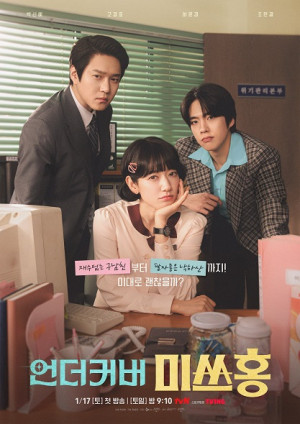 Điều Tra Viên Hong (Undercover Miss Hong) [2026]