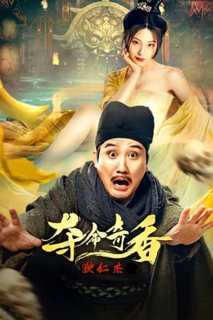 Định Nhân Kiệt: Đoạt Mệnh Kì Hương (Detective Dee: Scent Of A Killer) [2022]