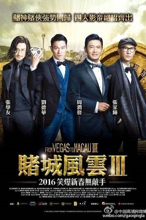 Đổ Thành Phong Vân 3 (From Vegas to Macau III) [2016]