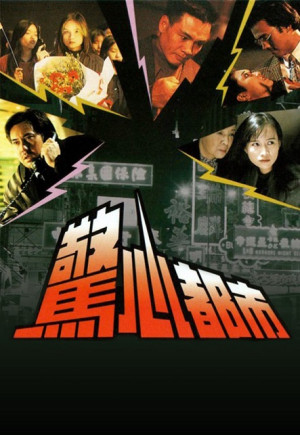 Đô Thị Kinh Hoàng (Passion Among Us) [1996]