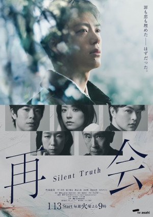 Đoàn tụ: Sự thật thầm lặng (Saikai: Silent Truth) [2026]