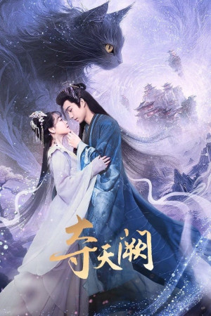 Đoạt Thiên Khuyết (The Seized Destiny) [2025]