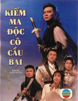 Poster Phim Độc Cô Cầu Bại 1990