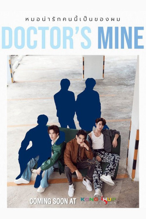 Doctor's Mine (Doctor's Mine) [2025]