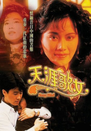 Đời Ca Nữ (Thiên Nhai Ca Nữ) (Song Bird) [1990]