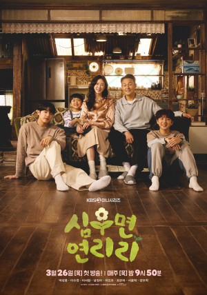Đời Cải Thảo (Cabbage Your Life) [2026]