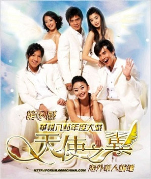 Đôi Cánh Thiên Thần (Wings of Angel) [2007]