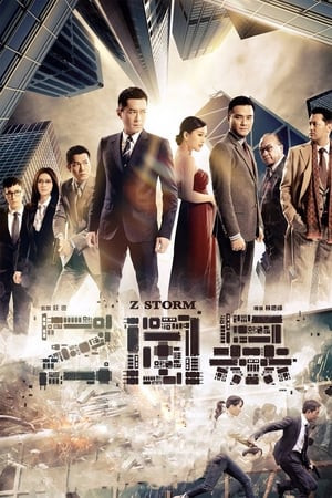 Đội Chống Tham Nhũng 1 (Z Storm) [2014]
