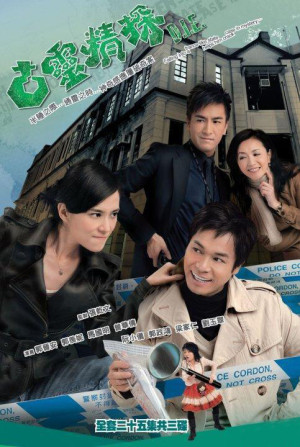 Đội Điều Tra Đặc Biệt (Phần 1) (D.I.E) [2008]
