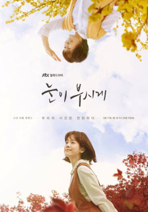 Đôi Mắt Rực Rỡ (The Light In Your Eyes) [2019]