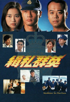 Đội Quân Chống Buôn Lậu (Nothing To Declare) [1996]