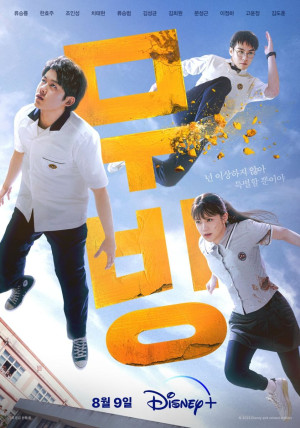 Đội Thiếu Niên Siêu Đẳng (Moving) [2023]