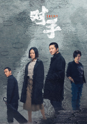 Đối Thủ (Enemy) [2021]