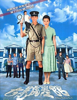 Đồn Cảnh Sát Số 7 (Police Station Number 7) [2002]