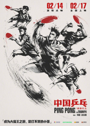 Đòn phản công tuyệt đỉnh (Ping-Pong: The Triumph) [2022]