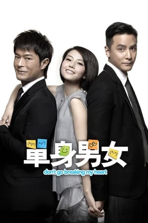 Đơn Thân Nam Nữ (Don't Go Breaking My Heart) [2011]